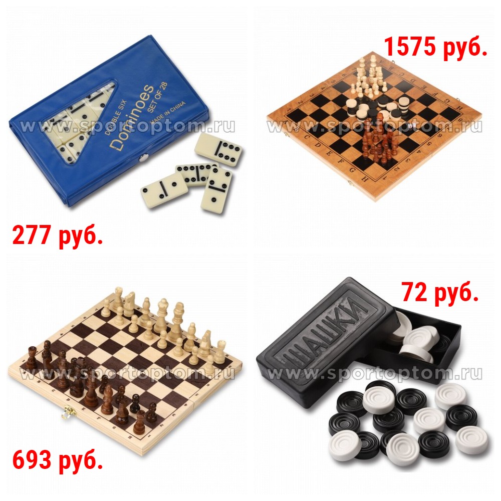 Настольные игры: домино, лото, шашки, шахматы, нарды, карты. В т.ч. Подарочные и Дорожные Настольные игры: домино, лото, шашки, шахматы, нарды, карты. В т.ч. Подарочные и Дорожные