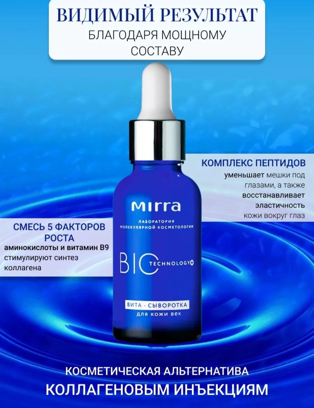 Акция на ВИТА-СЫВОРОТКУ ДЛЯ КОЖИ ВЕК - 662руб (вместо 993руб). От отеков, морщин. Для Вашей молодости без инъекций! Акция на ВИТА-СЫВОРОТКУ ДЛЯ КОЖИ ВЕК - 662руб (вместо 993руб). От отеков, морщин. Для Вашей молодости без инъекций!