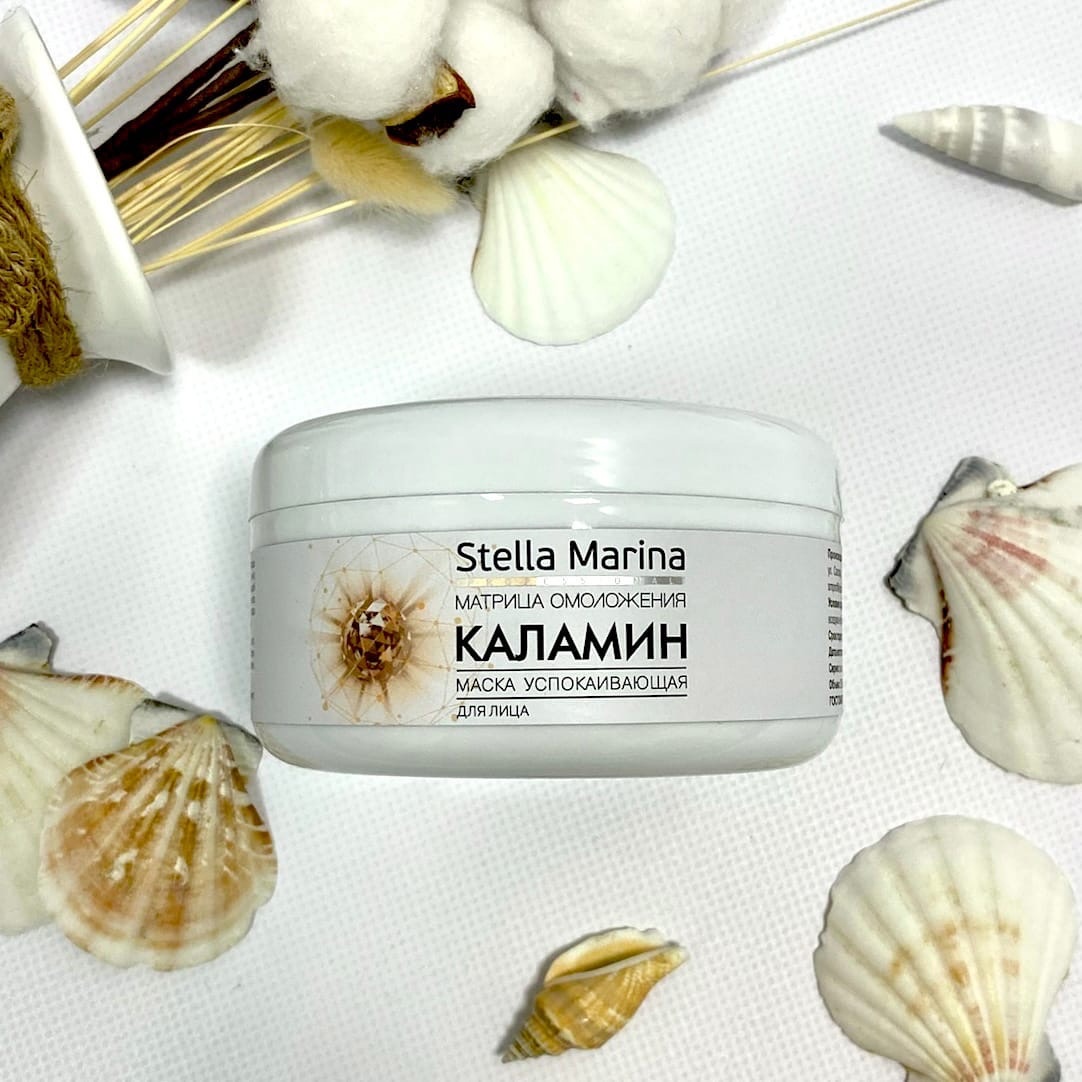Если вы столкнулись с воспалениями, зудом, чувствительностью кожи, то вам точно показана маска "Каламин" от STELLA MARINA prof. Если вы столкнулись с воспалениями, зудом, чувствительностью кожи, то вам точно показана маска "Каламин" от STELLA MARINA prof.