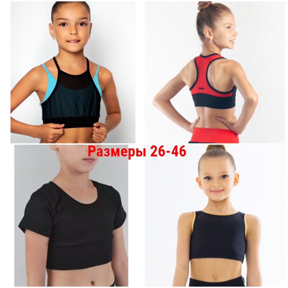 Спортивные топы. Размеры 26-46 Спортивные топы. Размеры 26-46