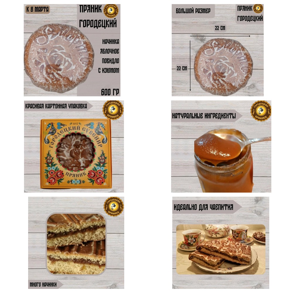 Одни преимущества у наших пряничков :) Идеально для чаепития Одни преимущества у наших пряничков :) Идеально для чаепития