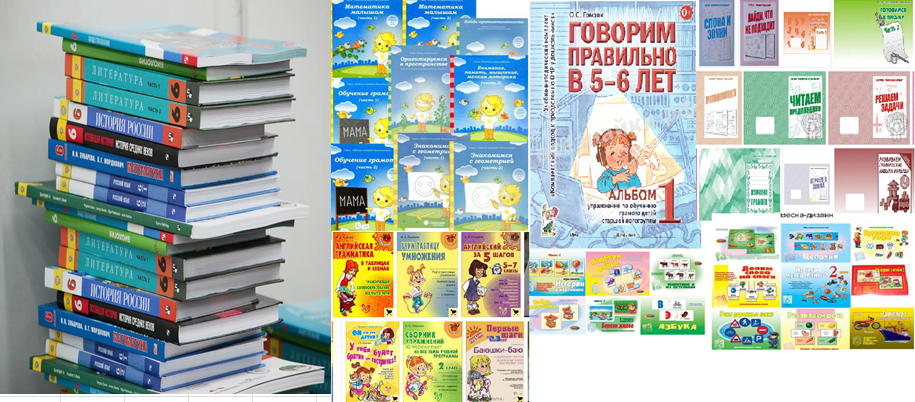 Сбор до 10.03 Учебные и дошкольные пособия и рабочие тетради. Логопедия. Коррекция. Сбор до 10.03 Учебные и дошкольные пособия и рабочие тетради. Логопедия. Коррекция.