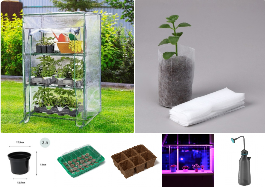 Все для рассады: емкости, фитолампы, оборудование, инструменты. Сбор 3/24 Все для рассады: емкости, фитолампы, оборудование, инструменты. Сбор 3/24