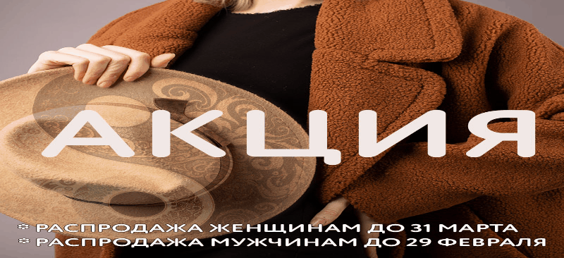 Сбор до 14.03. Распродажи и Новинки 2024.Империя Пальто.Шикарно выглядеть-Не Дорого. Всё будет модно!-23. Сбор до 14.03. Распродажи и Новинки 2024.Империя Пальто.Шикарно выглядеть-Не Дорого. Всё будет модно!-23.