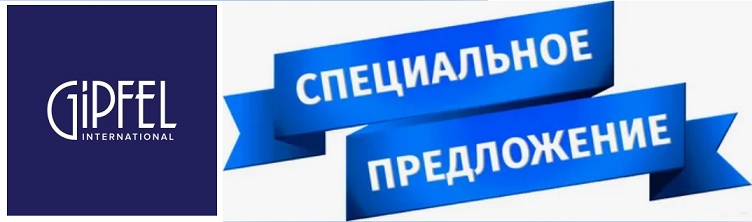 принимаю заказы до понедельника - последние дни ФЕВРАЛЬСКОЙ АКЦИИ от ГИП*ФЕЛ. СКИДКИ ДО 25% принимаю заказы до понедельника - последние дни ФЕВРАЛЬСКОЙ АКЦИИ от ГИП*ФЕЛ. СКИДКИ ДО 25%