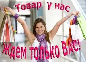 Раздача: Пристрой Летуаль и ТианДэ Раздача: Пристрой Летуаль и ТианДэ