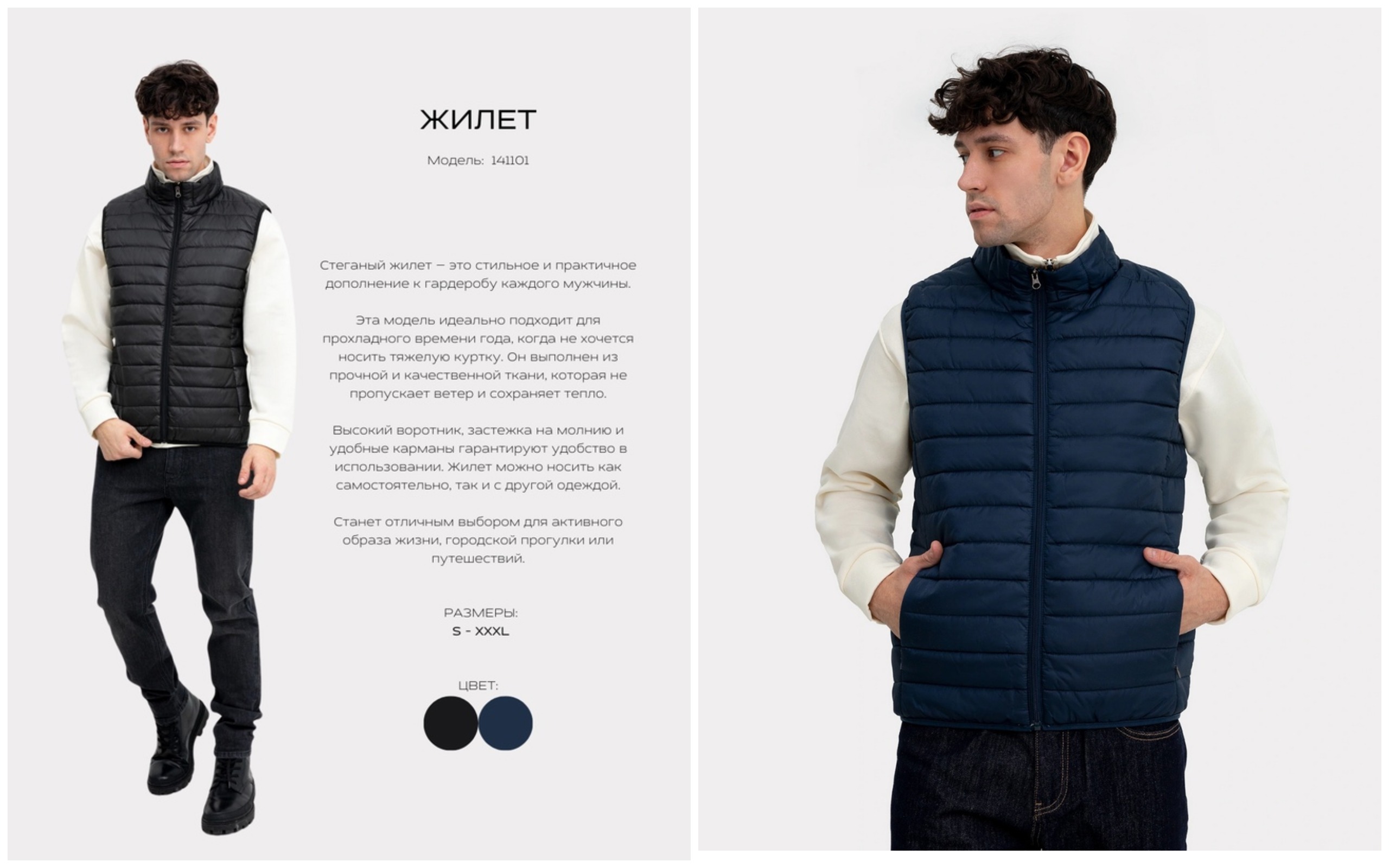 СТЕГАНЫЙ ЖИЛЕТ-это стильное и практичное дополнение к гардеробу каждого мужчины. Эта модель идеально подходит для прохладного времени года, когда не хочется носить тяжелую куртку. СТЕГАНЫЙ ЖИЛЕТ-это стильное и практичное дополнение к гардеробу каждого мужчины. Эта модель идеально подходит для прохладного времени года, когда не хочется носить тяжелую куртку.