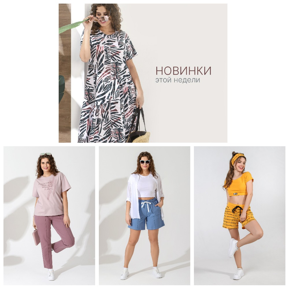НОВИНКИ ВИОТЕКС!!! Классные летние образы!! + уютная домашка) НОВИНКИ ВИОТЕКС!!! Классные летние образы!! + уютная домашка)