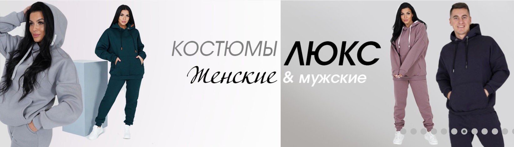 Сбор до 21 марта. Мужской и женский трикотаж ТМ "Модный Стиль". Сбор до 21 марта. Мужской и женский трикотаж ТМ "Модный Стиль".
