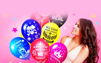 Распродажа до 70%! Товары для праздника! Украшения к празднику и подарки, праздничная упаковка! Распродажа до 70%! Товары для праздника! Украшения к празднику и подарки, праздничная упаковка!