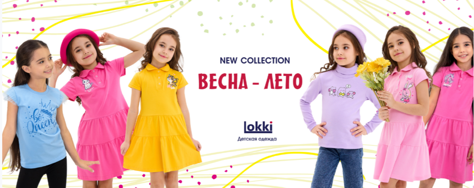 LOKKI (Сорока-люкс) - модный детский и подростковый трикотаж (от 56 до 170)-127! От белья до спортивных костюмов! Школа! Море новинок! LOKKI (Сорока-люкс) - модный детский и подростковый трикотаж (от 56 до 170)-127! От белья до спортивных костюмов! Школа! Море новинок!