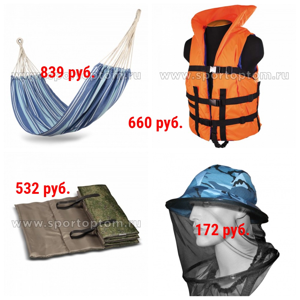 Спорт-80. Товары для спорта,танцев,йоги,фитнеса,активного отдыха по низким ценам Спорт-80. Товары для спорта,танцев,йоги,фитнеса,активного отдыха по низким ценам