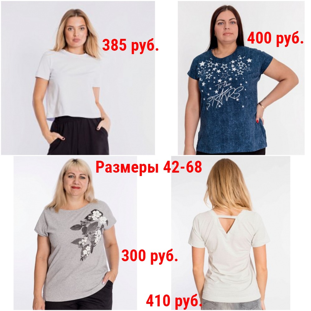 Елена-91. Модно,уютно,качественно по Суперценам. Одежда,белье. От 0лет до 72р-ра Елена-91. Модно,уютно,качественно по Суперценам. Одежда,белье. От 0лет до 72р-ра