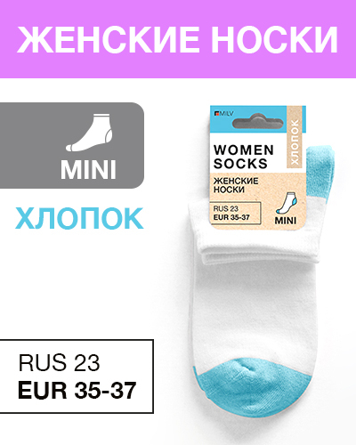 Носки для всей семьи от MILV-8 Носки для всей семьи от MILV-8