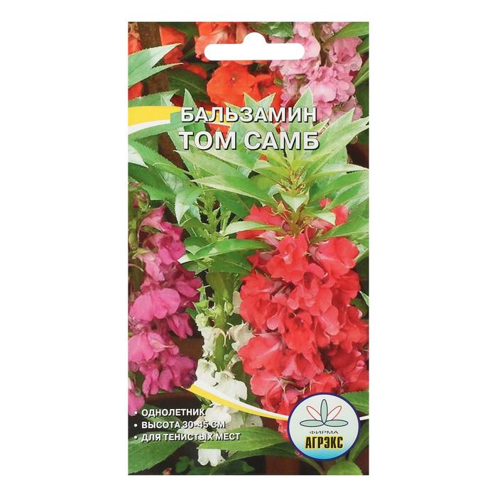 НОВИНКИ Семена однолетних цветов: Бальзамин НОВИНКИ Семена однолетних цветов: Бальзамин