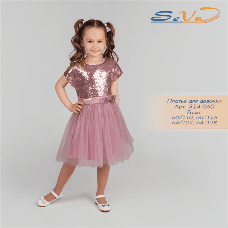 Выпускной не за горами! Готовим наряды маленьким принцессам. Выпускной не за горами! Готовим наряды маленьким принцессам.