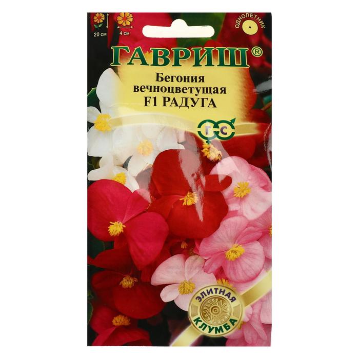 НОВИНКИ Семена однолетних цветов: Бегония НОВИНКИ Семена однолетних цветов: Бегония