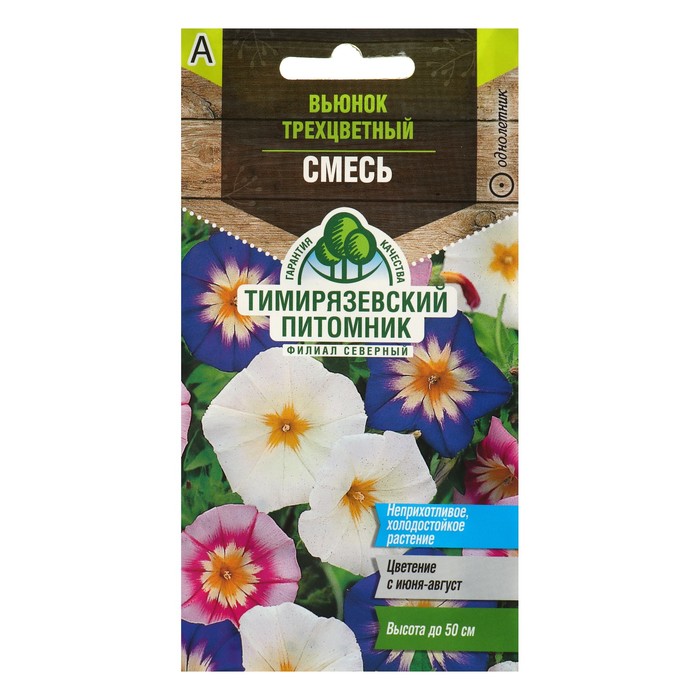 НОВИНКИ Семена однолетних цветов: Вьюнок НОВИНКИ Семена однолетних цветов: Вьюнок