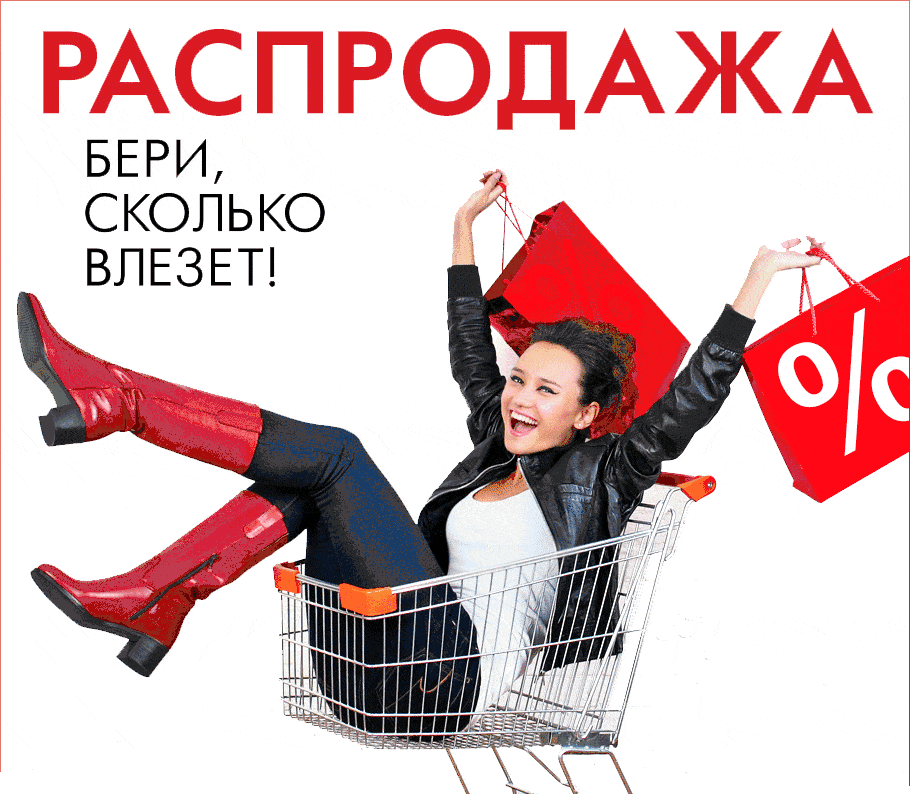 Сбор до 08.04.Переобуваемся к весне...Shop*Boot-Обувки Много не Бывает!Распродажа от 49 руб.!Отличная,Бюджетная Обувь для Всех и Сумки,Рюкзаки.Все Сезоны, Школа-57 Сбор до 08.04.Переобуваемся к весне...Shop*Boot-Обувки Много не Бывает!Распродажа от 49 руб.!Отличная,Бюджетная Обувь для Всех и Сумки,Рюкзаки.Все Сезоны, Школа-57