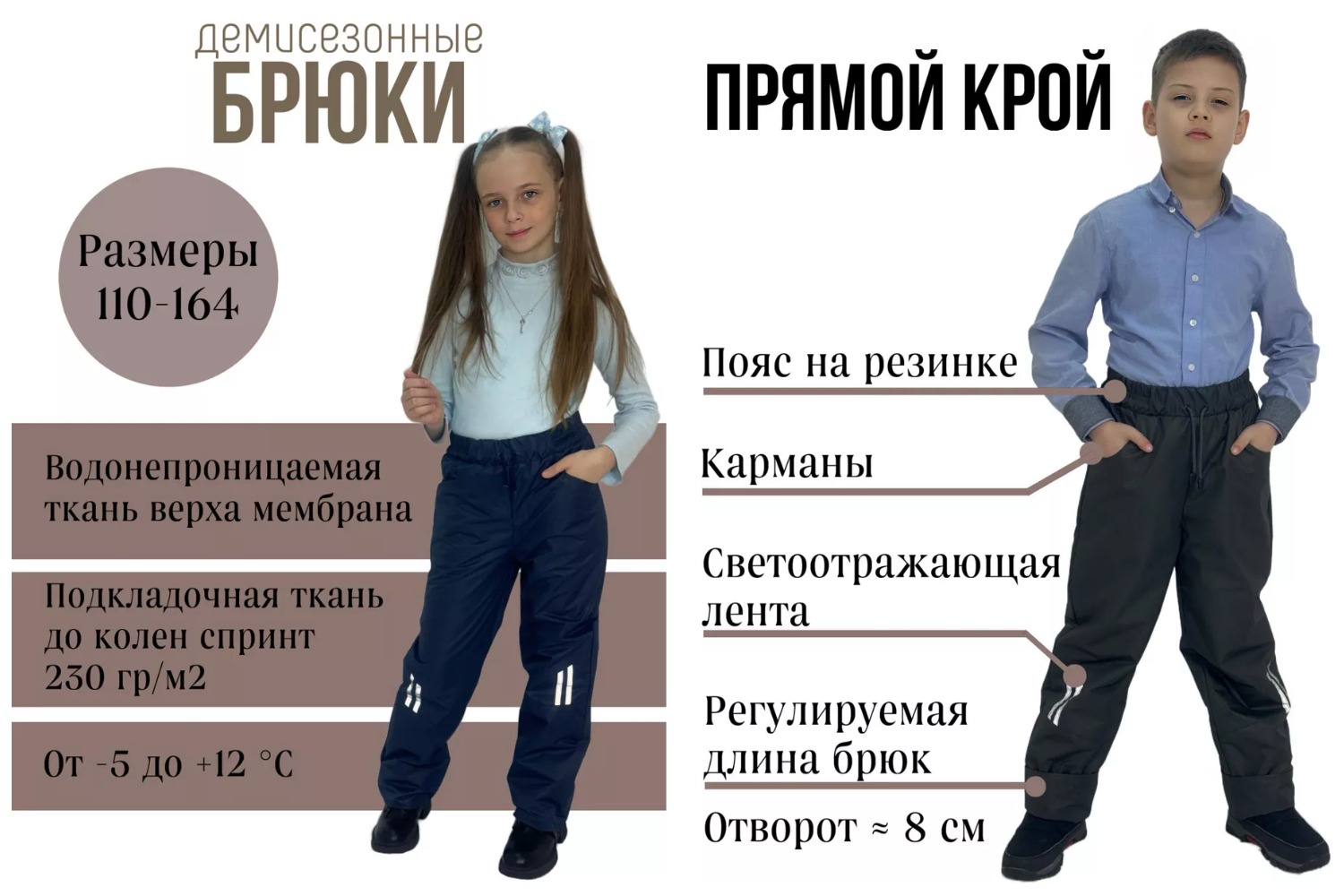 Демисезонные детские мембранные брюки на подкладе Спринт! На межсезонье просто незаменимы! Размеры 110-164. Расцветки на выбор Демисезонные детские мембранные брюки на подкладе Спринт! На межсезонье просто незаменимы! Размеры 110-164. Расцветки на выбор