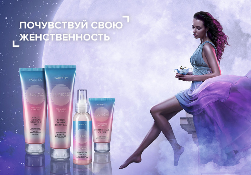Сбор заказов! Интимная гигиена от Фаберлик!!! Сбор заказов! Интимная гигиена от Фаберлик!!!