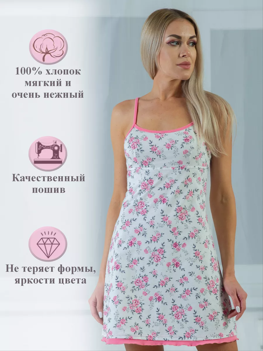 НОВИНКИ! Новые расцветки ночных сорочек Нежка! Невероятный выбор! НОВИНКИ! Новые расцветки ночных сорочек Нежка! Невероятный выбор!