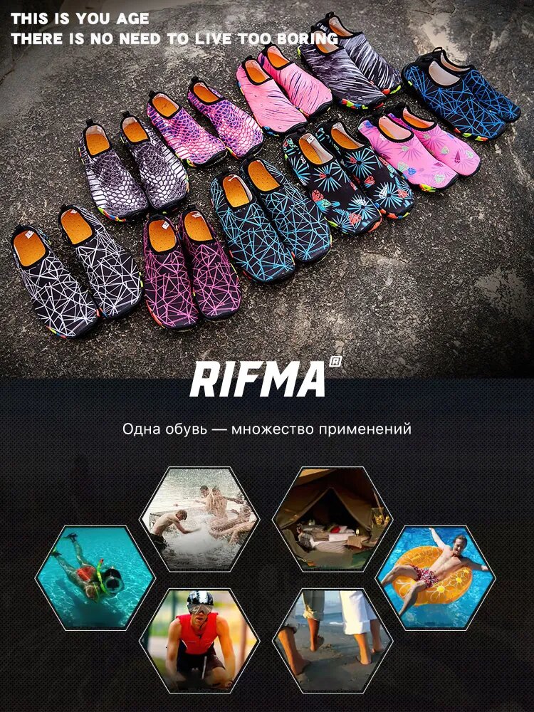 АКВАСОКИ RIFMA: женские и мужские аквашузы - очень популярная обувь для любителей водоемов. Они спасают от горячего песка, острых камней, кораллов, морских ежей и осколков стекла. АКВАСОКИ RIFMA: женские и мужские аквашузы - очень популярная обувь для любителей водоемов. Они спасают от горячего песка, острых камней, кораллов, морских ежей и осколков стекла.