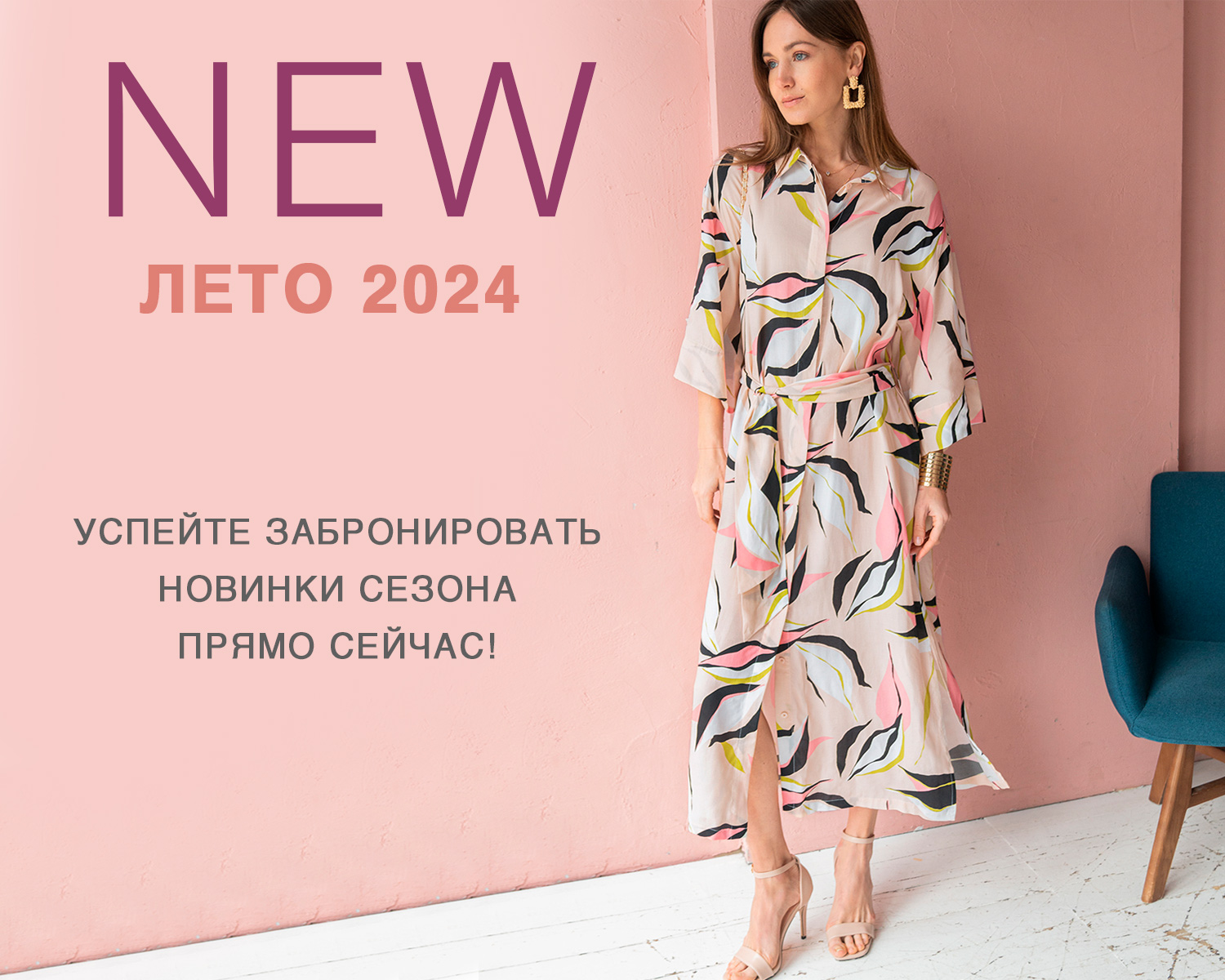 Новинки и новая распродажа от Vilatte Новинки и новая распродажа от Vilatte