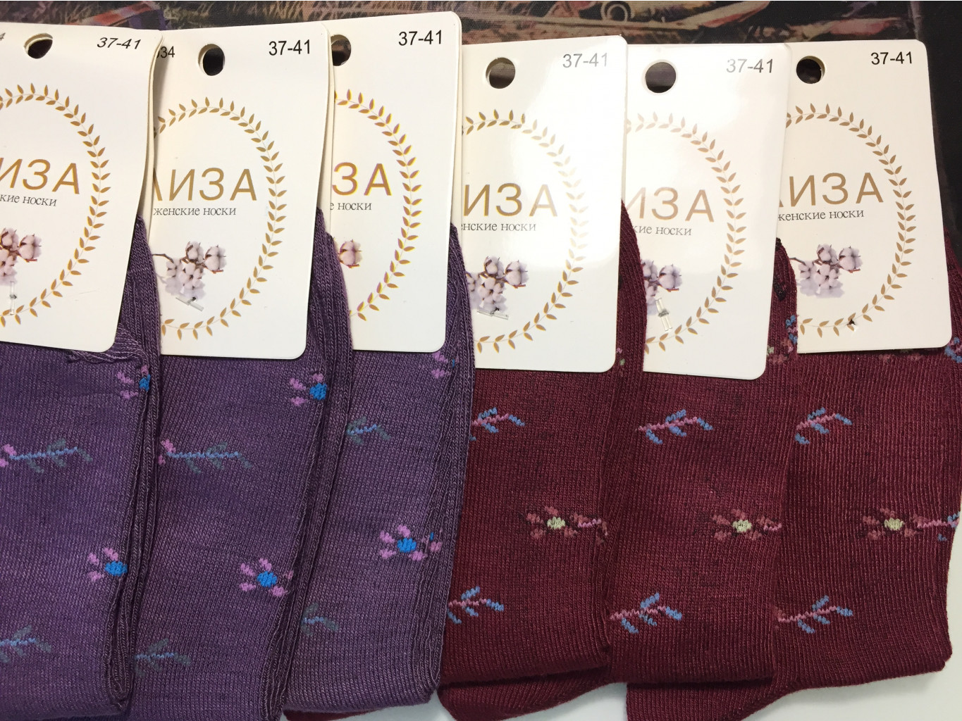 НОСКИ ХЛОПОК ЖЕНСКИЕ БОЛЬШОЙ ПРИСТРОЙ! раздачи апрель НОСКИ ХЛОПОК ЖЕНСКИЕ БОЛЬШОЙ ПРИСТРОЙ! раздачи апрель