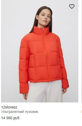 Невозможно устоять!Дешевле не бывает! Сток лёгких пуховичков на межсезонье + спорт .костюмов из московских бутиков премиум-класса по цене масс-маркета ! -80% от розницы!Ограниченное предложение! Невозможно устоять!Дешевле не бывает! Сток лёгких пуховичков на межсезонье + спорт .костюмов из московских бутиков премиум-класса по цене масс-маркета ! -80% от розницы!Ограниченное предложение!