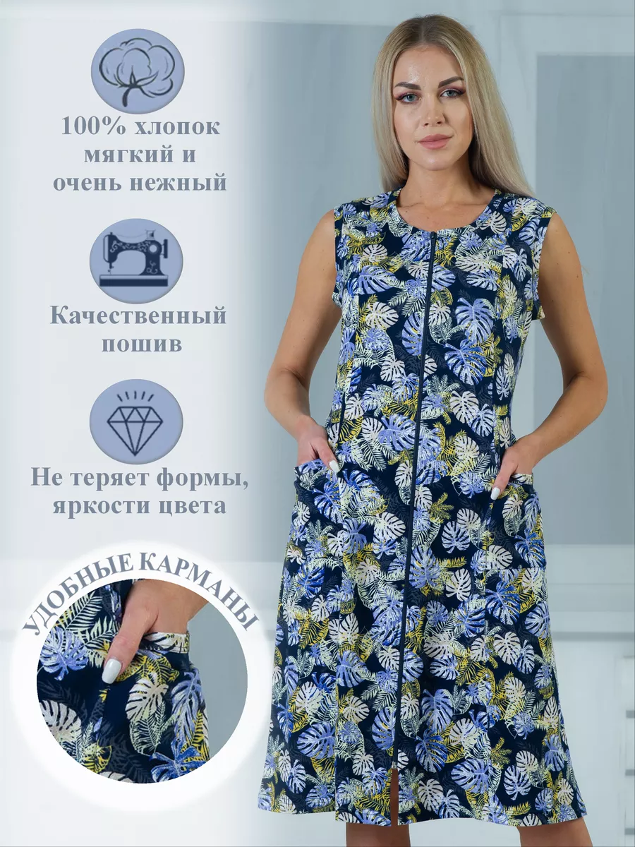 Достоинства женских халатов от производителя "Нежка" - удобство, комфорт и актуальные яркие расцветки. Достоинства женских халатов от производителя "Нежка" - удобство, комфорт и актуальные яркие расцветки.