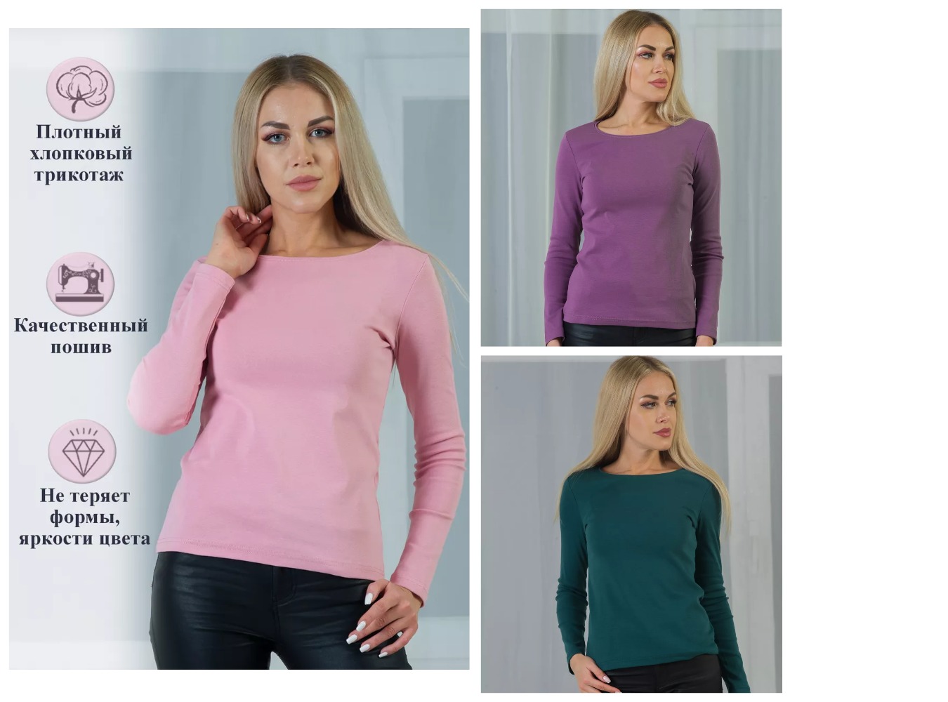 Новые расцветки! Базовый женский джемпер отшит из турецкого натурального хлопкового трикотажного полотна высокого качества с небольшим добавлением лайкры Новые расцветки! Базовый женский джемпер отшит из турецкого натурального хлопкового трикотажного полотна высокого качества с небольшим добавлением лайкры