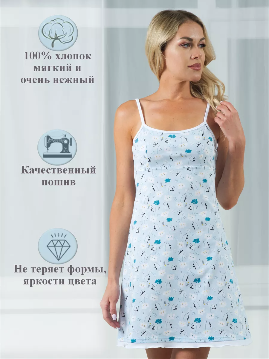 Красивая ночная сорочка "Овечки в облаках на голубом" Красивая ночная сорочка "Овечки в облаках на голубом"