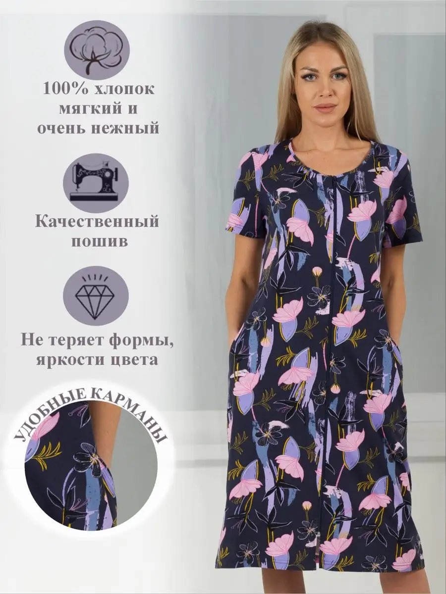 Красивый домашний халат Красивый домашний халат