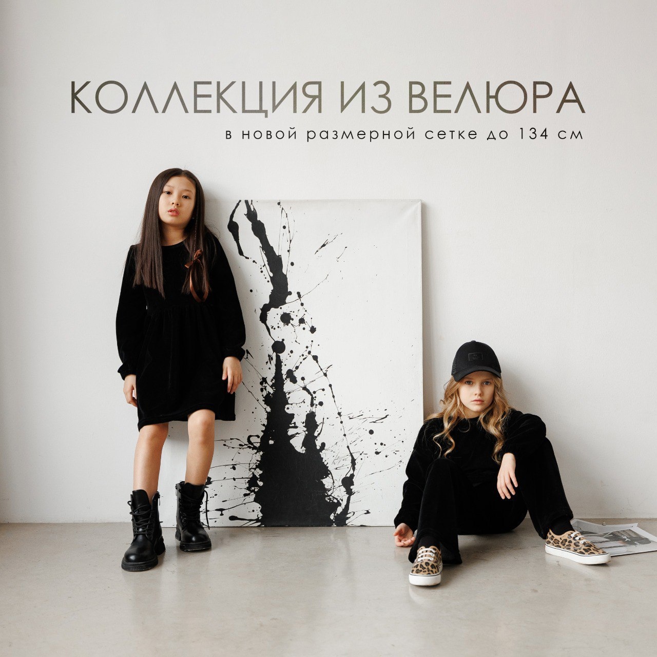 Новая коллекция "Чайковский! уже до 134 см !! НЕВЕСОМЫЙ велюр. Мягкий, комфортный, модный Минимализм + новое исполнение полюбившихся моделей !! Новая коллекция "Чайковский! уже до 134 см !! НЕВЕСОМЫЙ велюр. Мягкий, комфортный, модный Минимализм + новое исполнение полюбившихся моделей !!