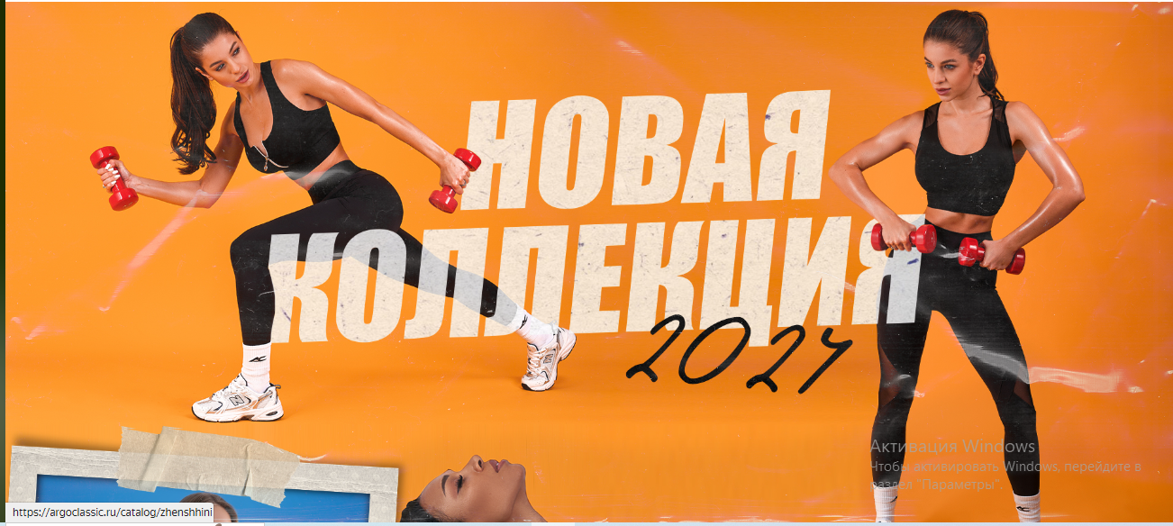 Argo Cl@ssic - 6/24. Есть большие размеры. Без рядов Argo Cl@ssic - 6/24. Есть большие размеры. Без рядов