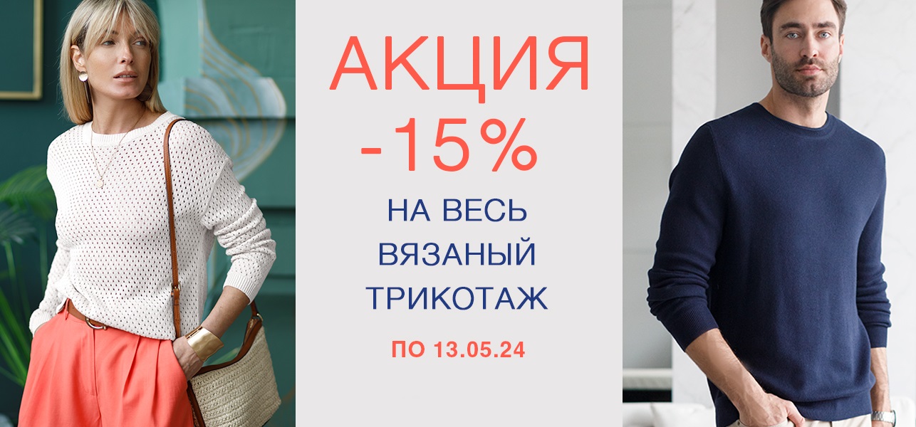 Лучшее. Vilatte (разм от 40 до 58) - майская распродажа Лучшее. Vilatte (разм от 40 до 58) - майская распродажа