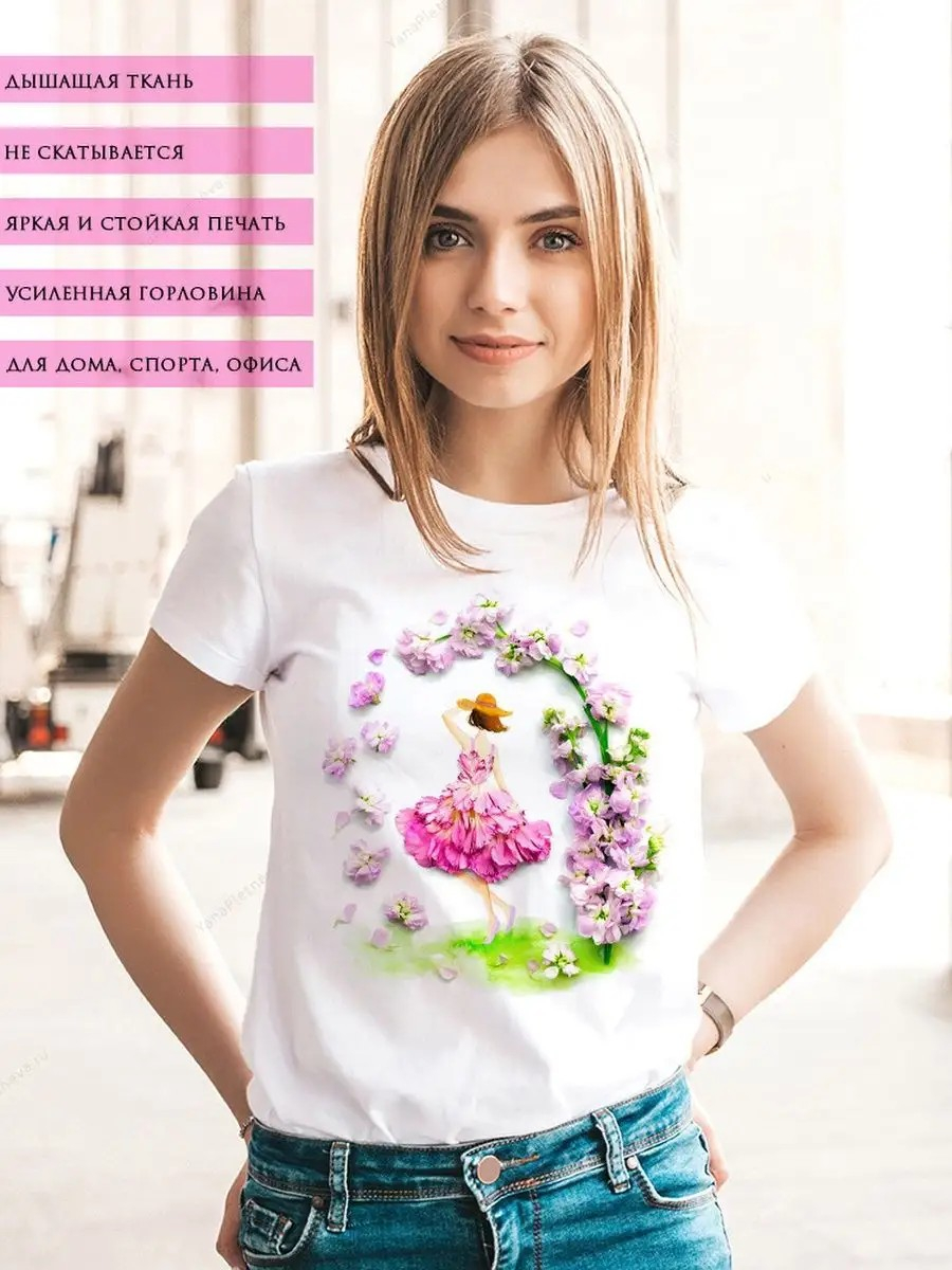 Yana Pletneva - футболки с дизайнерскими принтами которые хочется потрогать, понюхать или съесть! Очень высокое качество печати. Принт долговечный и не чувствуется на ткани! Yana Pletneva - футболки с дизайнерскими принтами которые хочется потрогать, понюхать или съесть! Очень высокое качество печати. Принт долговечный и не чувствуется на ткани!