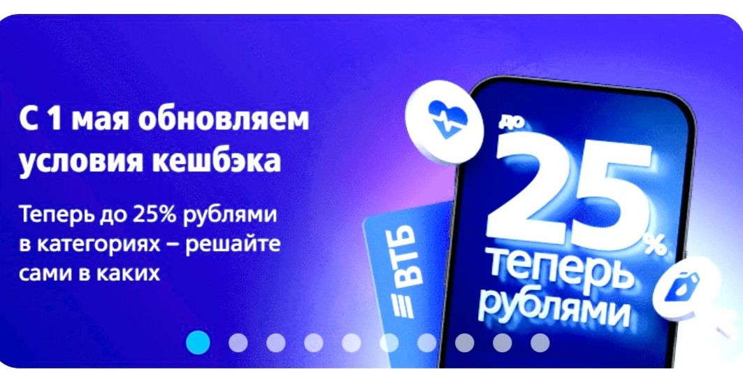 ВТБ: программа НЕлояльности... ВТБ: программа НЕлояльности...