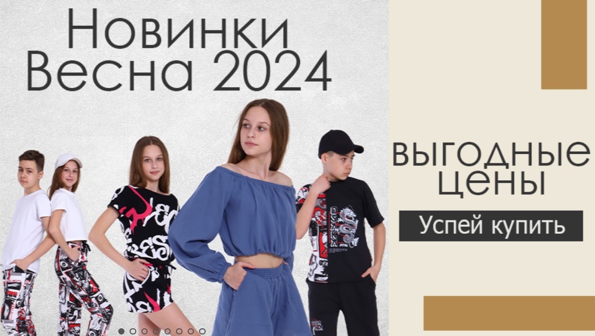 Сбор до 20 мая. Подростковая одежда "Ла*дошки". Скоро лето! Готовим детей к сезону каникул!)) Сбор до 20 мая. Подростковая одежда "Ла*дошки". Скоро лето! Готовим детей к сезону каникул!))