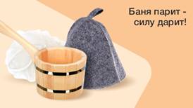 Распродажа до 70%. Товары для бани, ванны и туалета. Распродажа до 70%. Товары для бани, ванны и туалета.