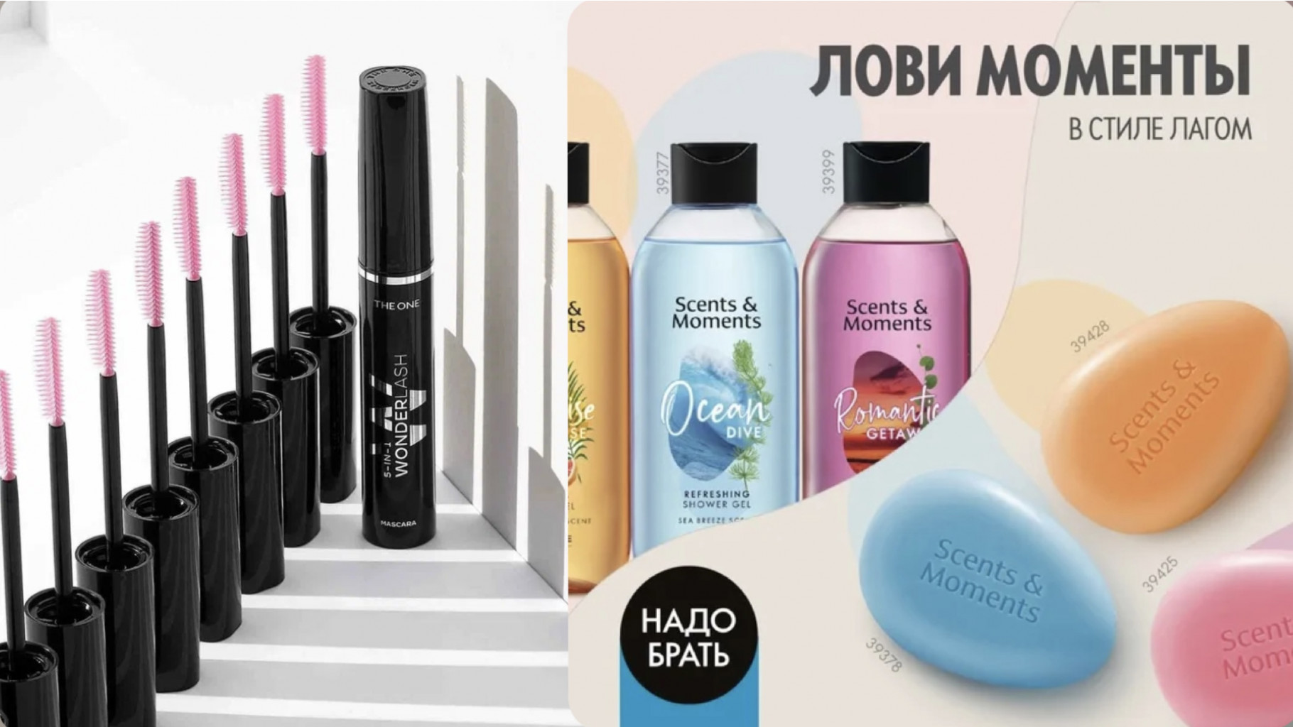 Легендарная тушь 5 в 1 за 255р вместо 800р. Вкуснейшие гели для душа Scents/Moments всего за 155р вместо 400р!-138 Легендарная тушь 5 в 1 за 255р вместо 800р. Вкуснейшие гели для душа Scents/Moments всего за 155р вместо 400р!-138