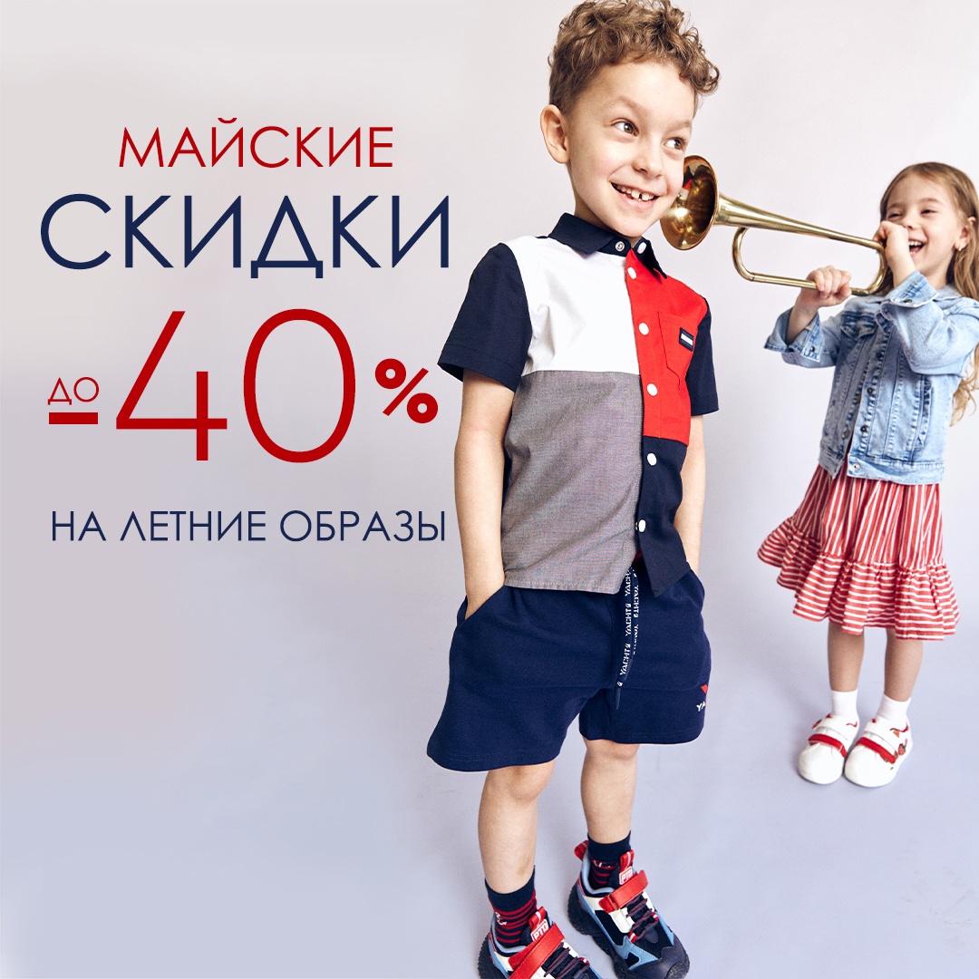 Цены снова ниже. Sale Playtoday до - 40%! Весна-Лето 2024 Цены снова ниже. Sale Playtoday до - 40%! Весна-Лето 2024