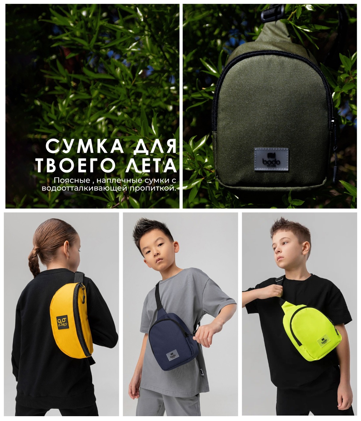 Найдены идеальные сумки для Вашего активного лета. Возьмём с собой в детский сад, на занятия спортом, для прогулок и на каждый день, для путешествий, и даже в качестве подарка. Найдены идеальные сумки для Вашего активного лета. Возьмём с собой в детский сад, на занятия спортом, для прогулок и на каждый день, для путешествий, и даже в качестве подарка.