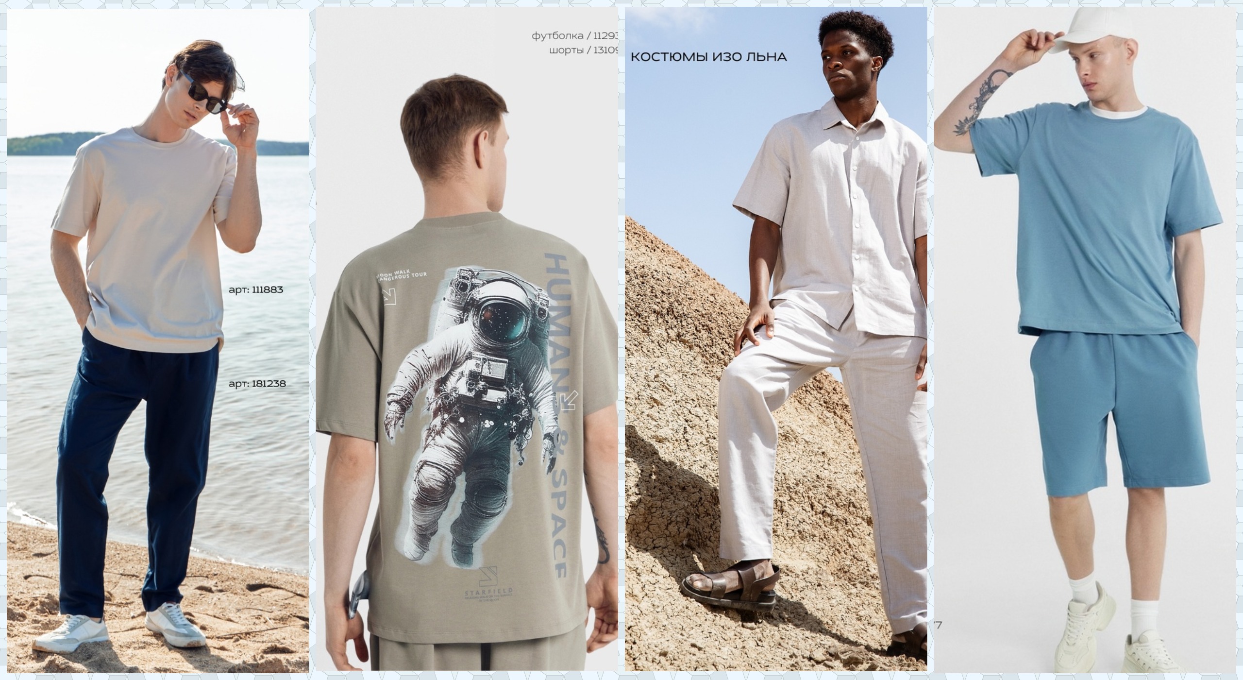 МУЖСКОЙ ТРИКОТАЖ M@rk F0rmelle! КЛАССНЫЕ ОБРАЗЫ ДЛЯ МУЖЧИН НА КАЖДЫЙ ДЕНЬ СМЕЛО МОЖНО ИСКАТЬ ЗДЕСЬ! Рубашки, поло, шорты, брюки, футболки, домашняя и спортивная одежда, пляжная коллекция. Здесь есть все! МУЖСКОЙ ТРИКОТАЖ M@rk F0rmelle! КЛАССНЫЕ ОБРАЗЫ ДЛЯ МУЖЧИН НА КАЖДЫЙ ДЕНЬ СМЕЛО МОЖНО ИСКАТЬ ЗДЕСЬ! Рубашки, поло, шорты, брюки, футболки, домашняя и спортивная одежда, пляжная коллекция. Здесь есть все!