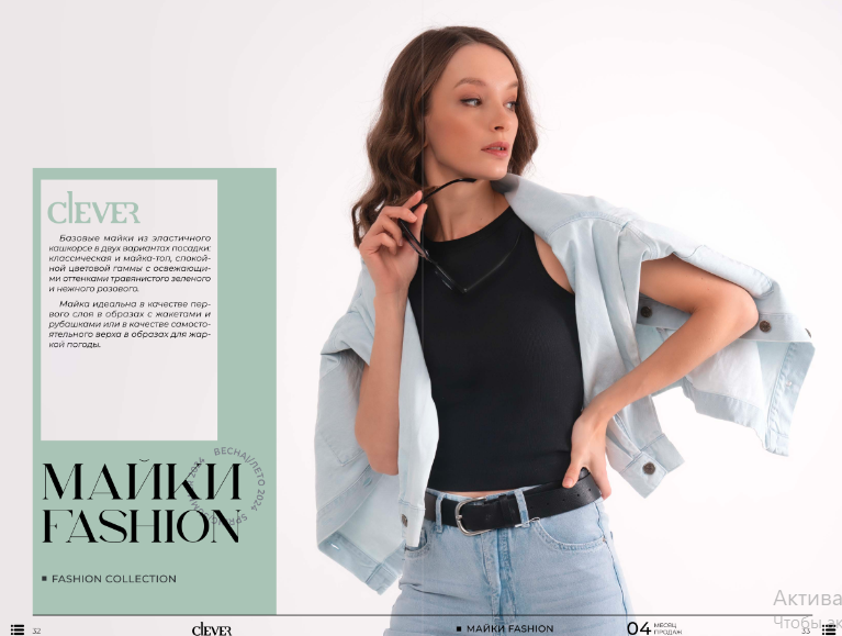Clever! МАЙКИ FASHION! Стильные цвета! Два варианта - классика и топ! Эластичный кашкорсе! Идеальны как первый слой с жакетами, рубашками и на жаркую погоду! Цена 550 р! Clever! МАЙКИ FASHION! Стильные цвета! Два варианта - классика и топ! Эластичный кашкорсе! Идеальны как первый слой с жакетами, рубашками и на жаркую погоду! Цена 550 р!