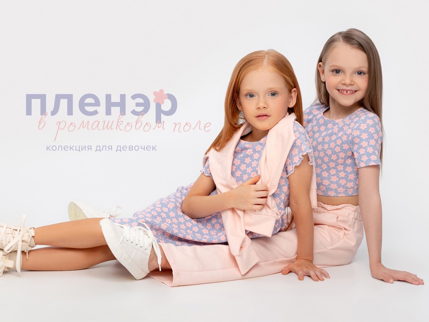 Любимый Crockid. Одежда на все случаи детства. Новинки лета! Коллекция Любимый Crockid. Одежда на все случаи детства. Новинки лета! Коллекция