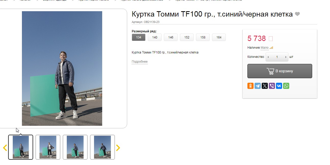 ШОК-цена! Стильная и лаконичная двусторонняя куртка: 1610 р вместо 5700 р! Утеплитель: TermoFinn 100 гр ШОК-цена! Стильная и лаконичная двусторонняя куртка: 1610 р вместо 5700 р! Утеплитель: TermoFinn 100 гр