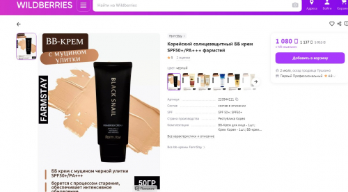 Шок-цена! 290 р вместо 1080 р! По акции всего 4 штуки на остатке!обеспечивает комплексный уход за кожей, объединяя в себе свойства базы под макияж, уходового крема и солнцезащитного средства. Шок-цена! 290 р вместо 1080 р! По акции всего 4 штуки на остатке!обеспечивает комплексный уход за кожей, объединяя в себе свойства базы под макияж, уходового крема и солнцезащитного средства.