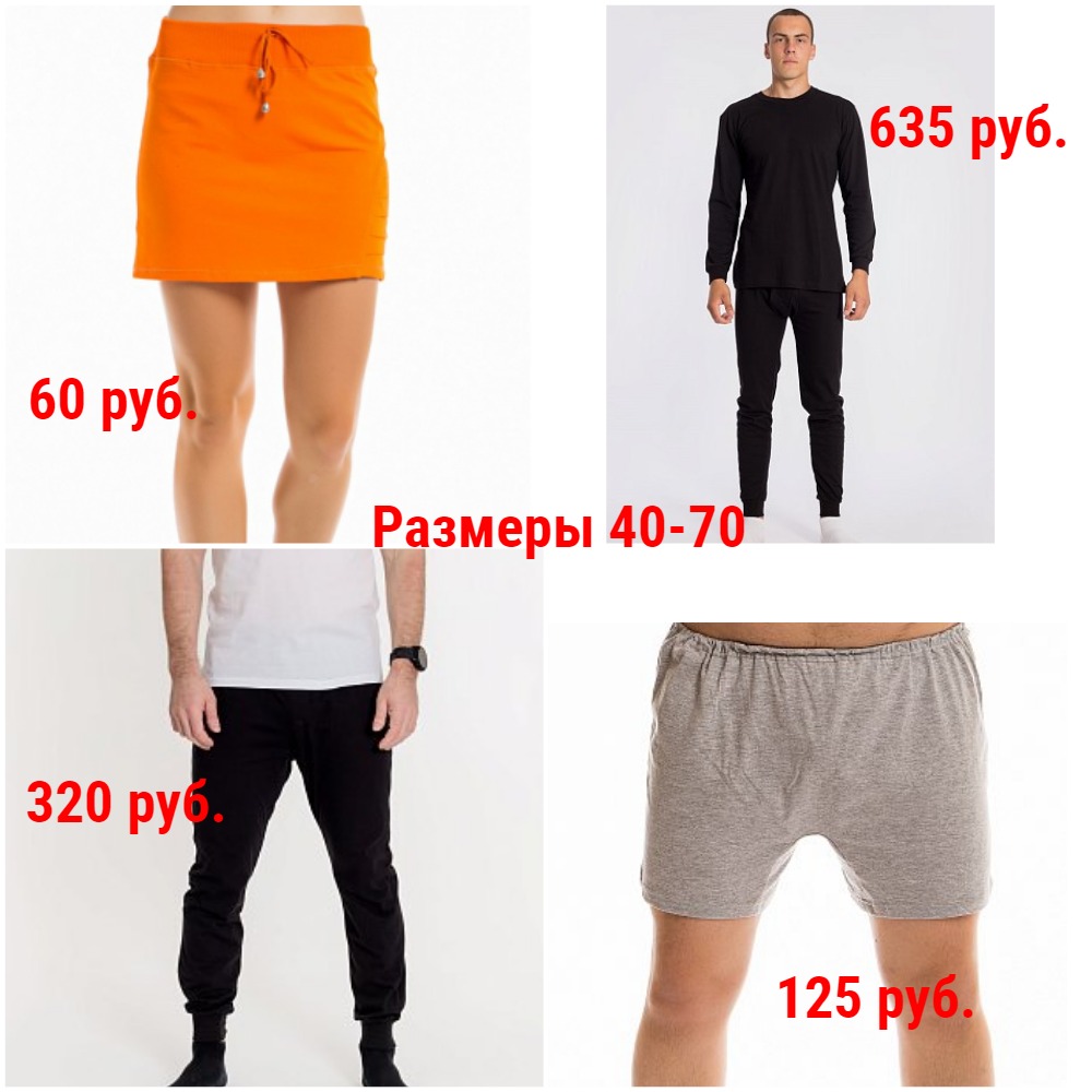 Елена-92. Модно,уютно,качественно по Суперценам. Одежда,белье. От 0лет до 72р-ра Елена-92. Модно,уютно,качественно по Суперценам. Одежда,белье. От 0лет до 72р-ра